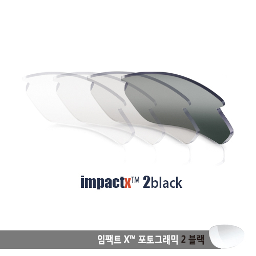 트랠릭스SX 렌즈 임팩트X2 블랙(변색렌즈)