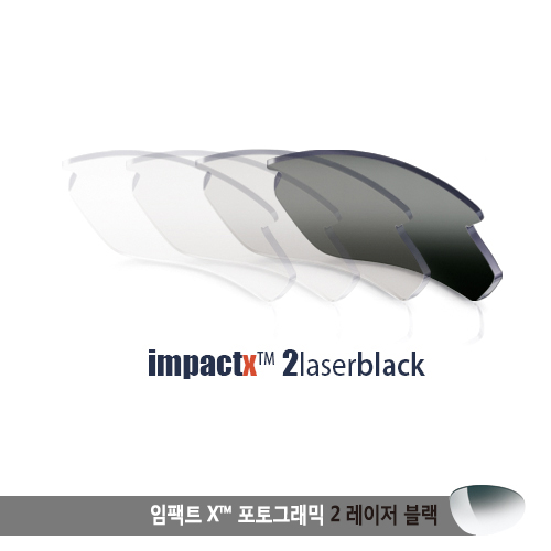 트랠릭스SX 렌즈 포토크로믹 임팩트X 2 레이저 블랙 (변색렌즈)